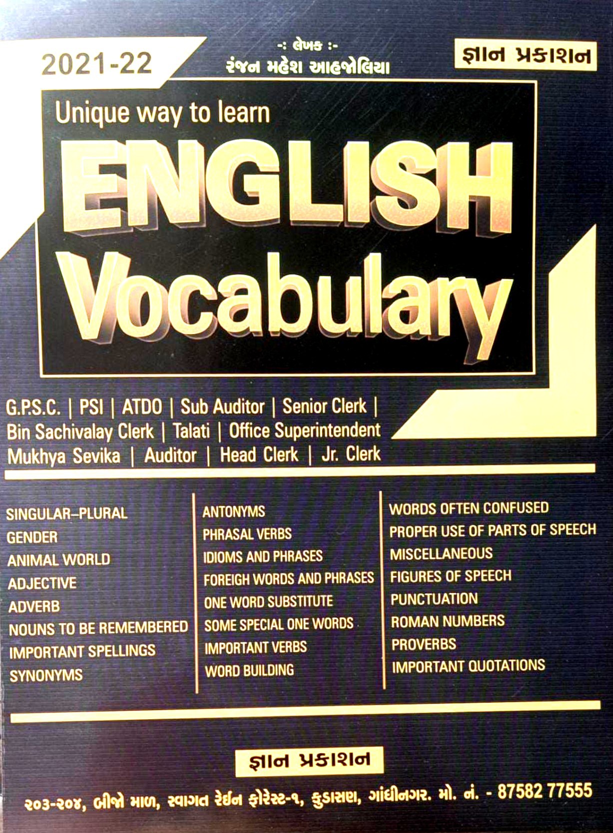 English Vocabulary 