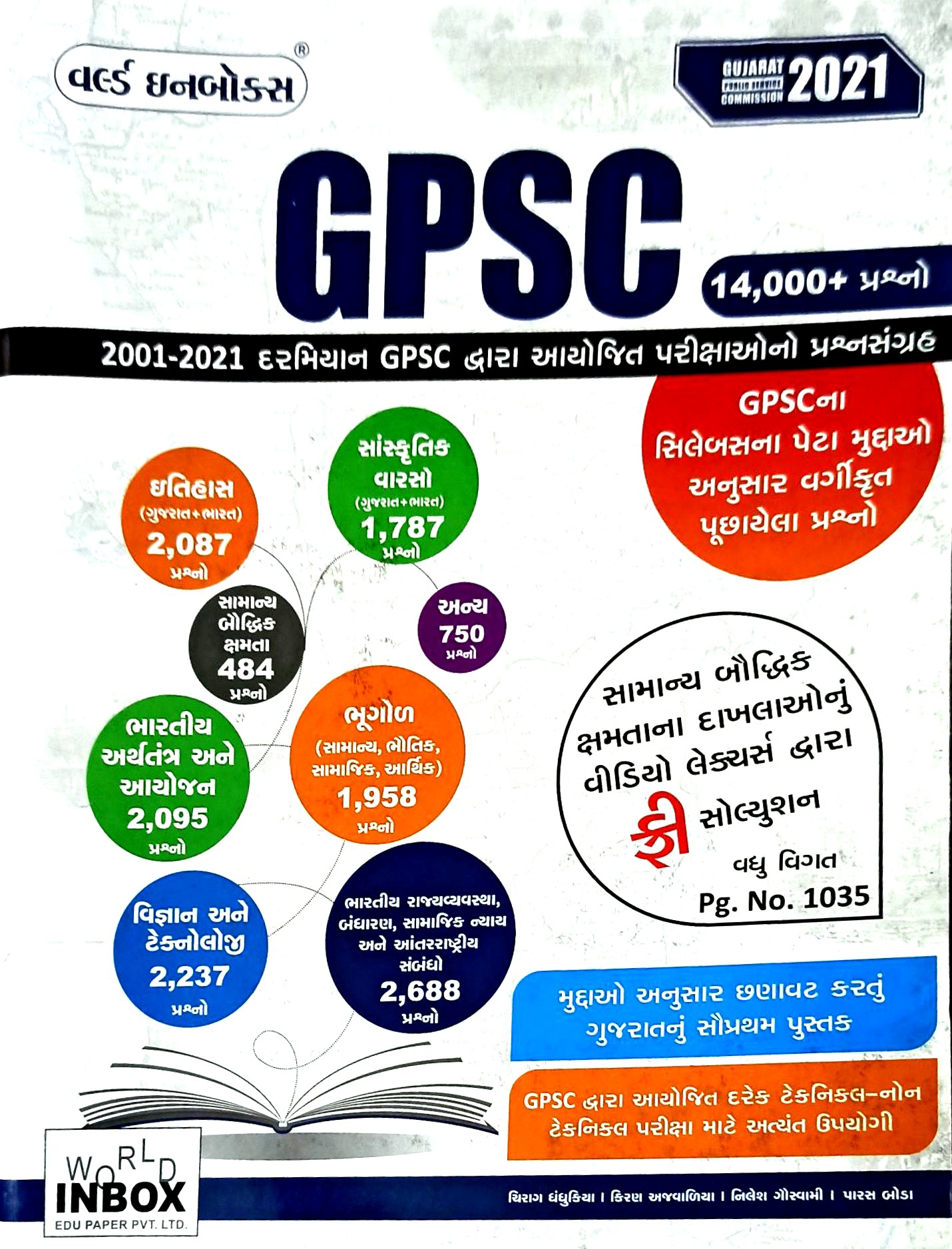 Gpsc 14,000+ Qoustions With Answers 