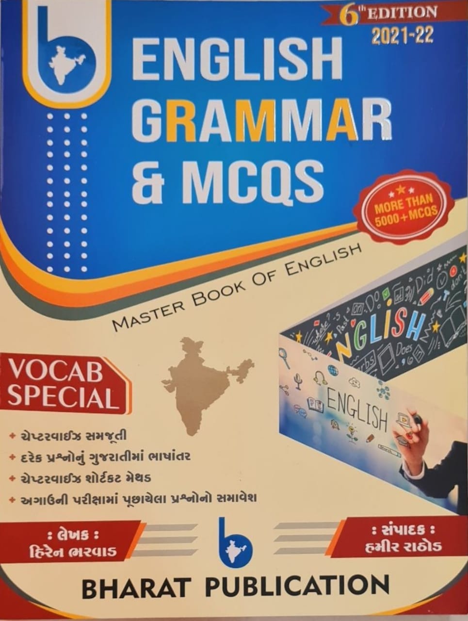 English Grammar& Mcqs
