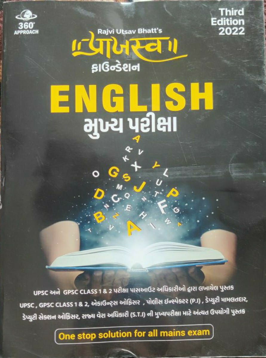 English Mukhya Parixa