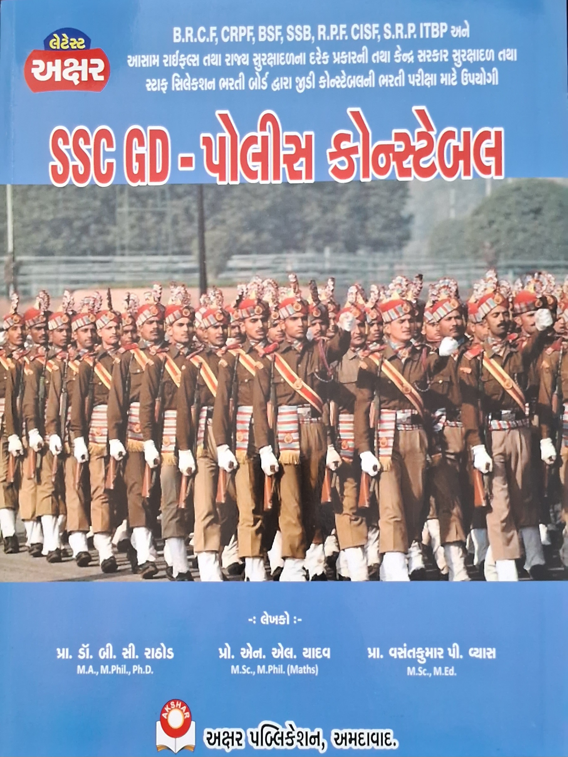 Ssc Gd- Police Constable-2024