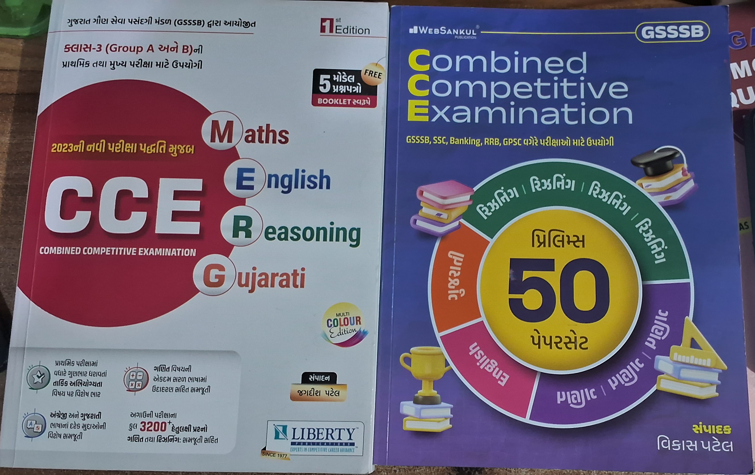 2-book,cass-3,  - Cce,, Maths,eng,reaso,gujarati,& 50 Papers Set, -2023
