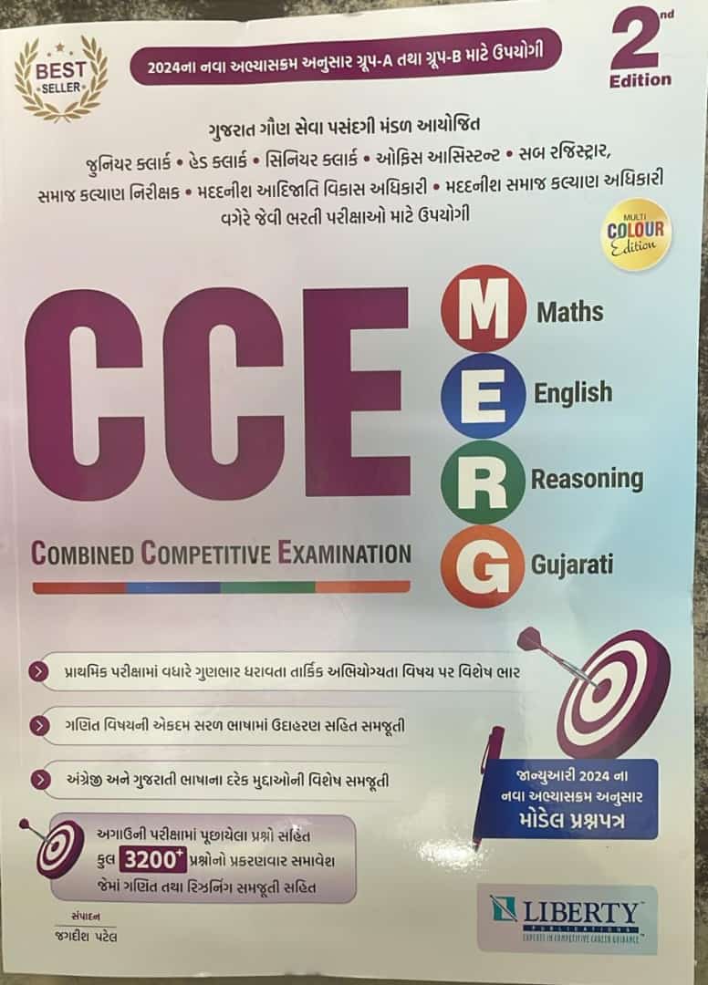 Cce-maths,english,reasoning, Gujarati-combined Competitive Exams-2024