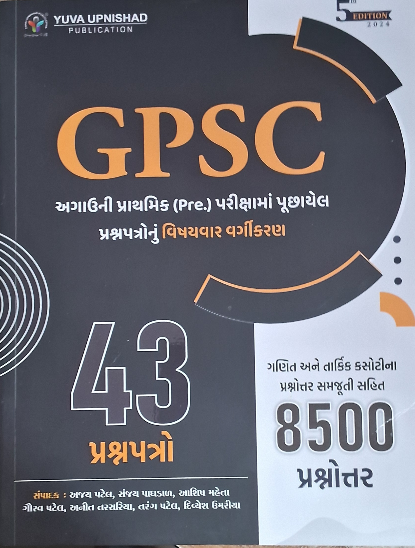 Gpsc 43--prashnpatro-5 Th Edition 2024