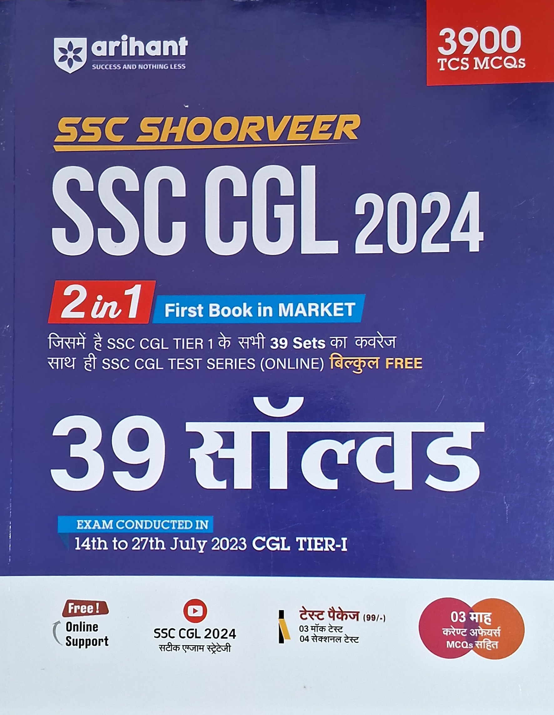 Ssc Shoorveer Ssc Cgl,39 Solved Papers-2024