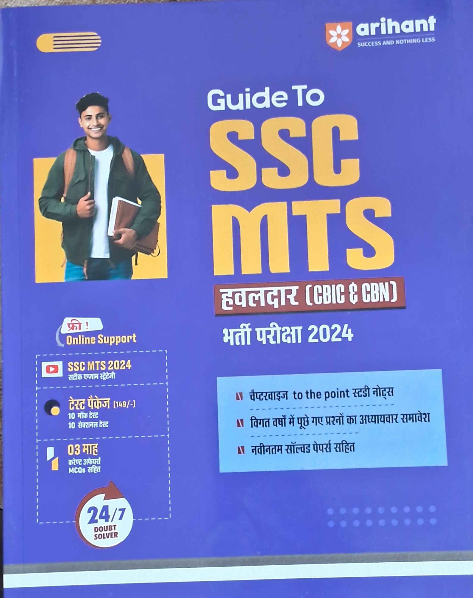 Guide To Ssc Mts Havaldar (cbic & Cbn)-2024