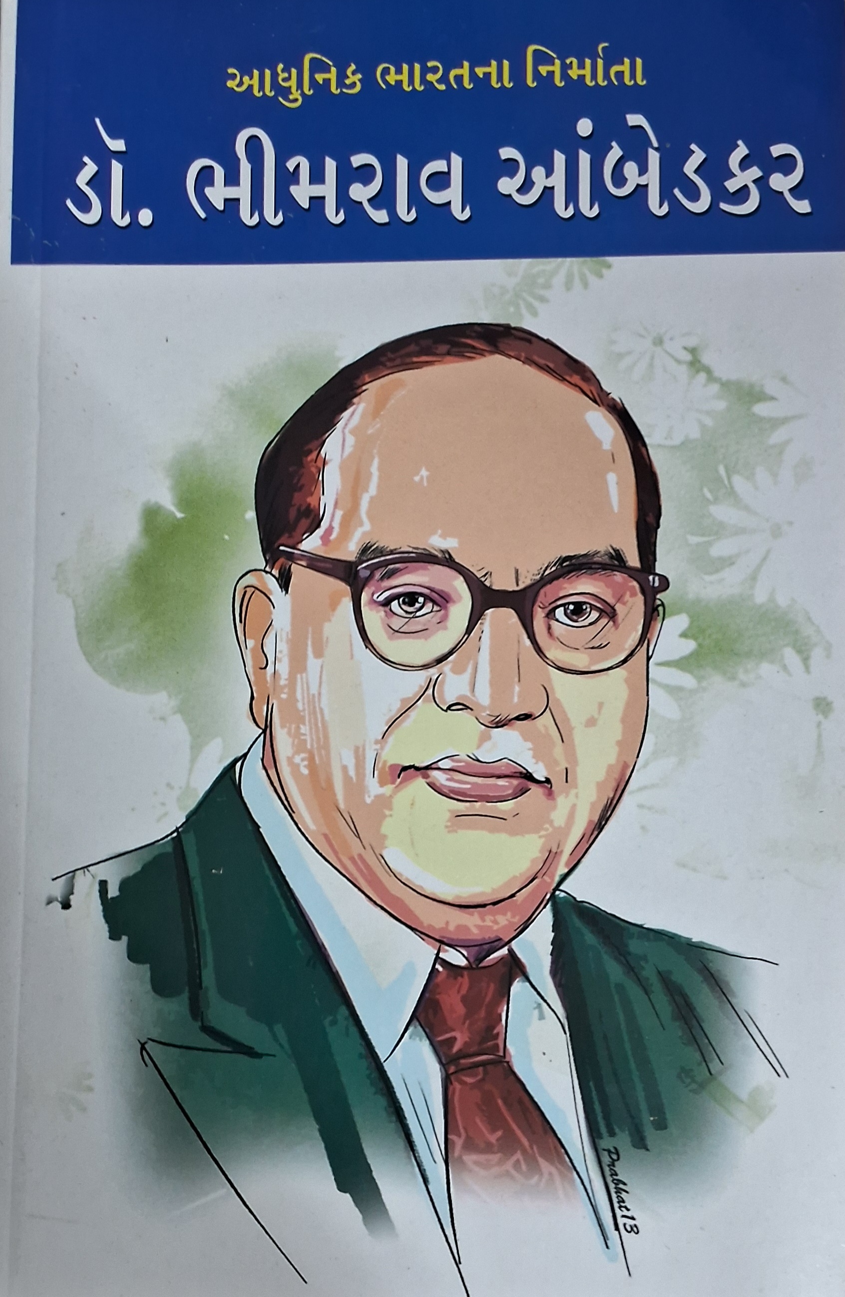 Dr. Bhimrao Ambedkar