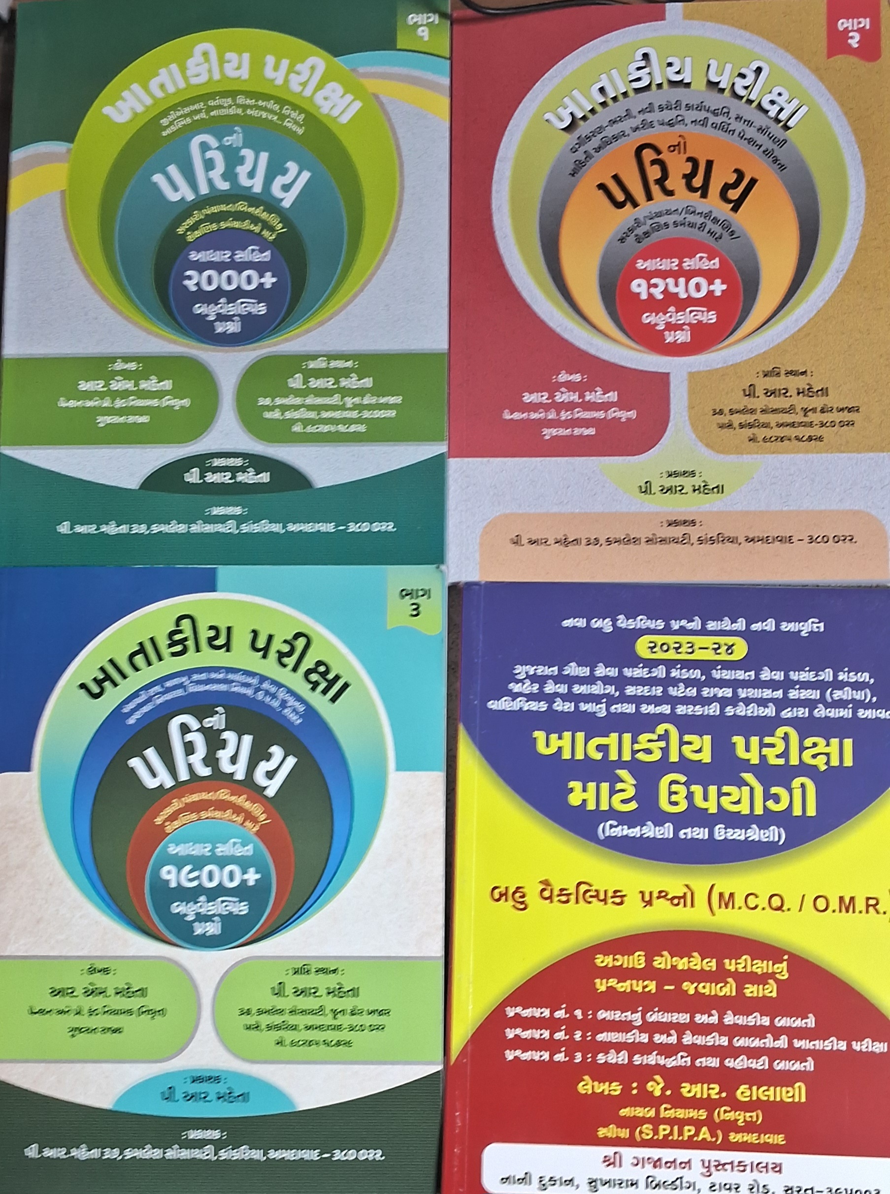 Combo-4 Book (m.c.q/o.m.r), Bhag-1,2,3 -new-2024