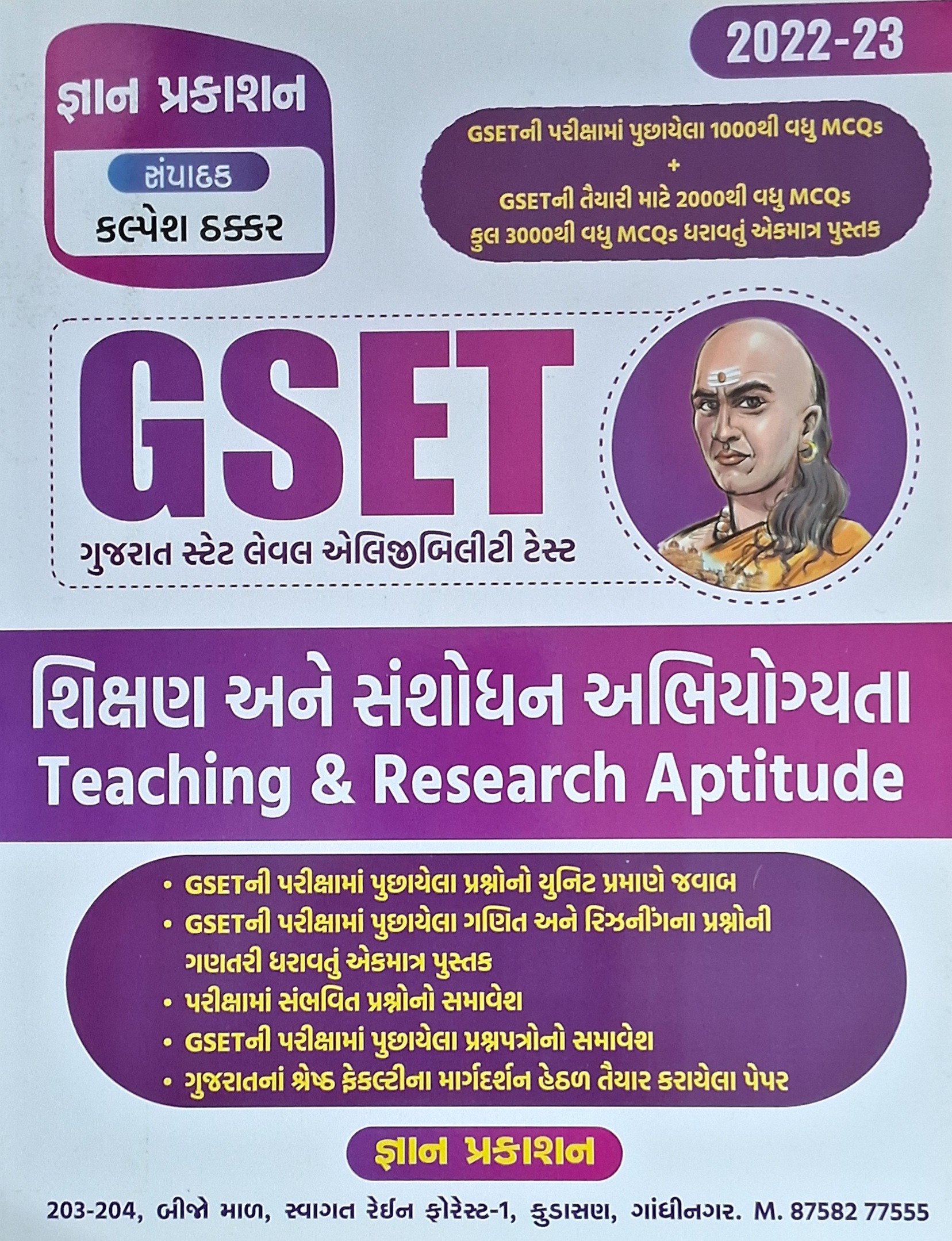 Gset..(teaching & Research Aptitude) 2022-23