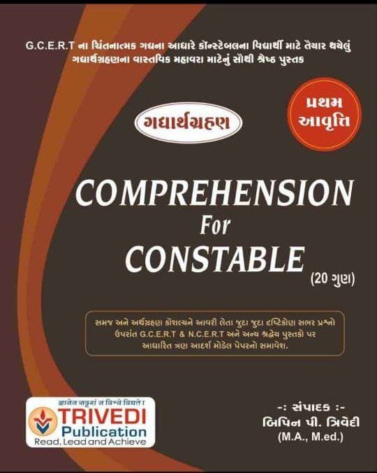 Bipin.p.tivedi-comprehension For  Constable