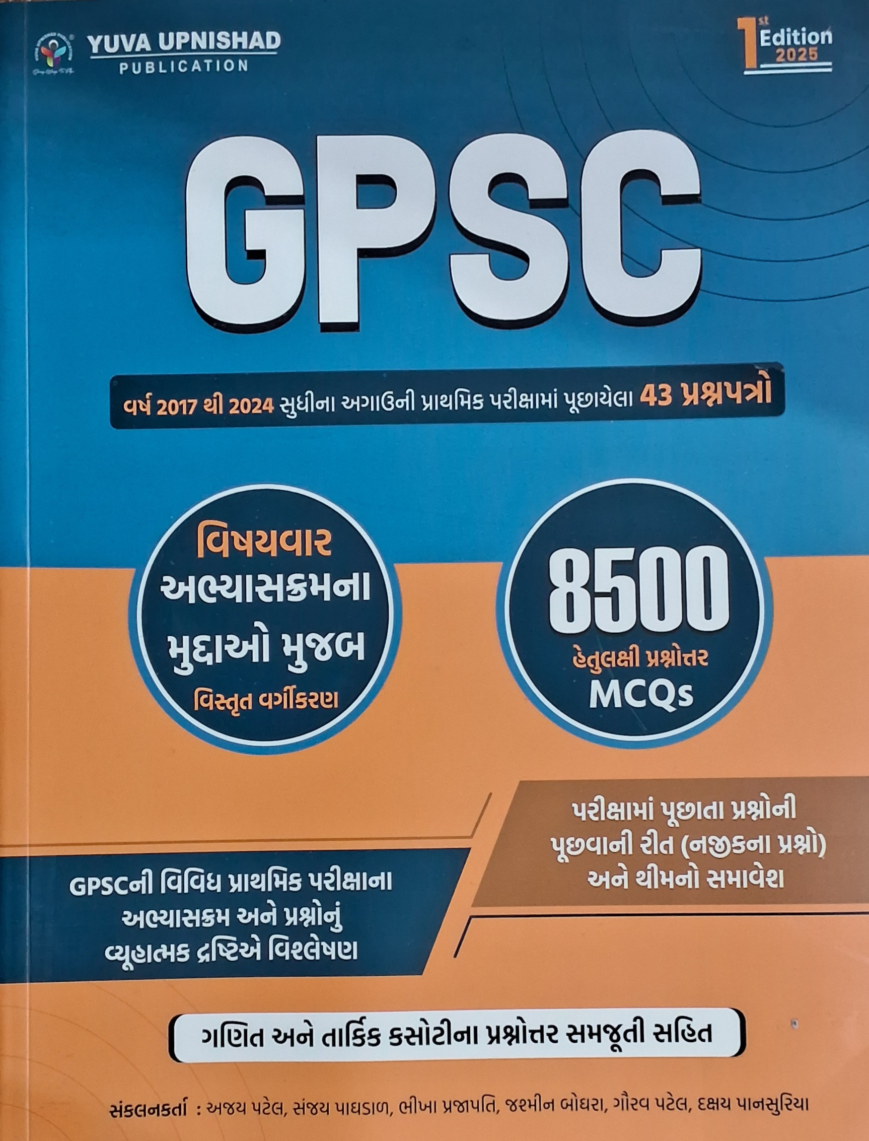 Gpsc Yars-2017-2024 Question Papers-1 St 2025