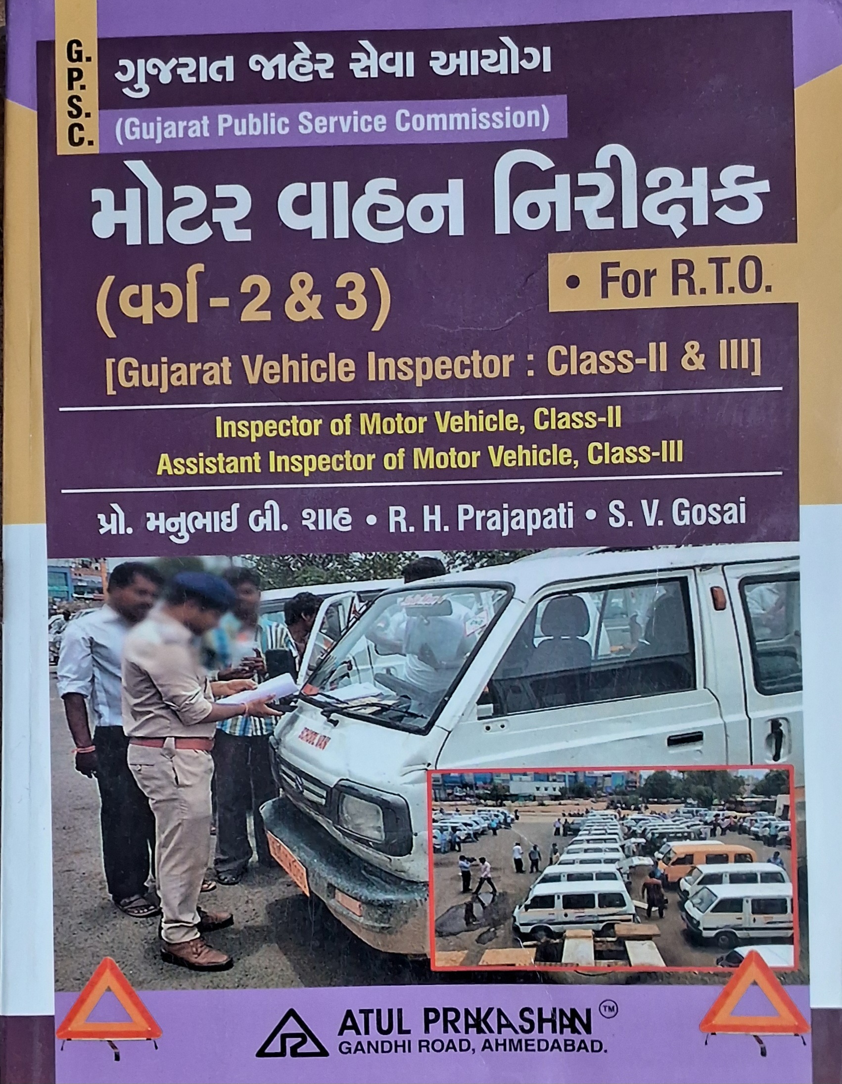 Gujarat Vehicle Inspector: Class-ll & Lll-for R.t.o-2020-21