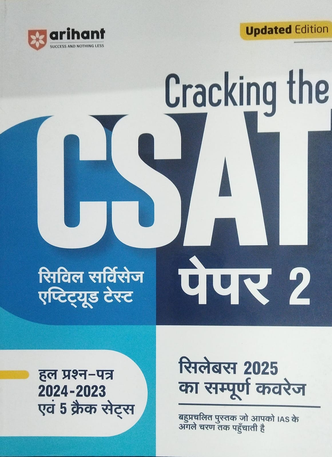 Csat -paper-2-2024-2023 Paper -2025