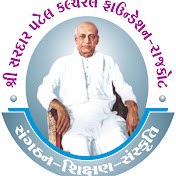 S.P.C.F Rajkot 