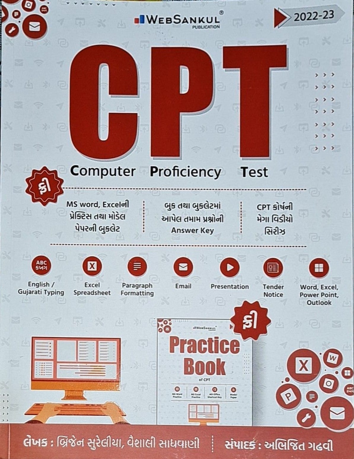 Cpt Computer Proficiency Test | Websankul Publication