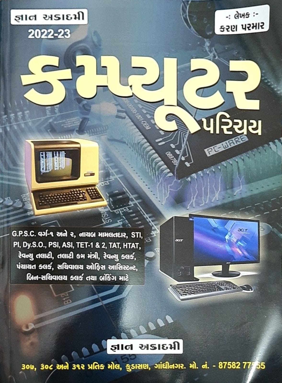 Computer   Parichay