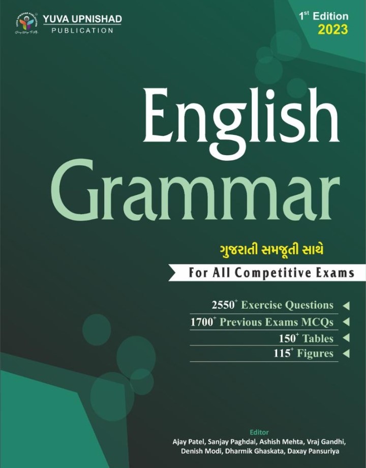 English Grammar-1' Edition-2023