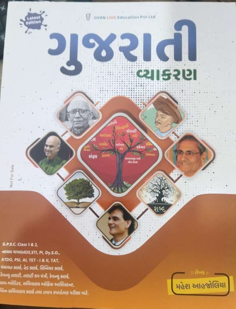 Gujarati Vyakaran --2024-25