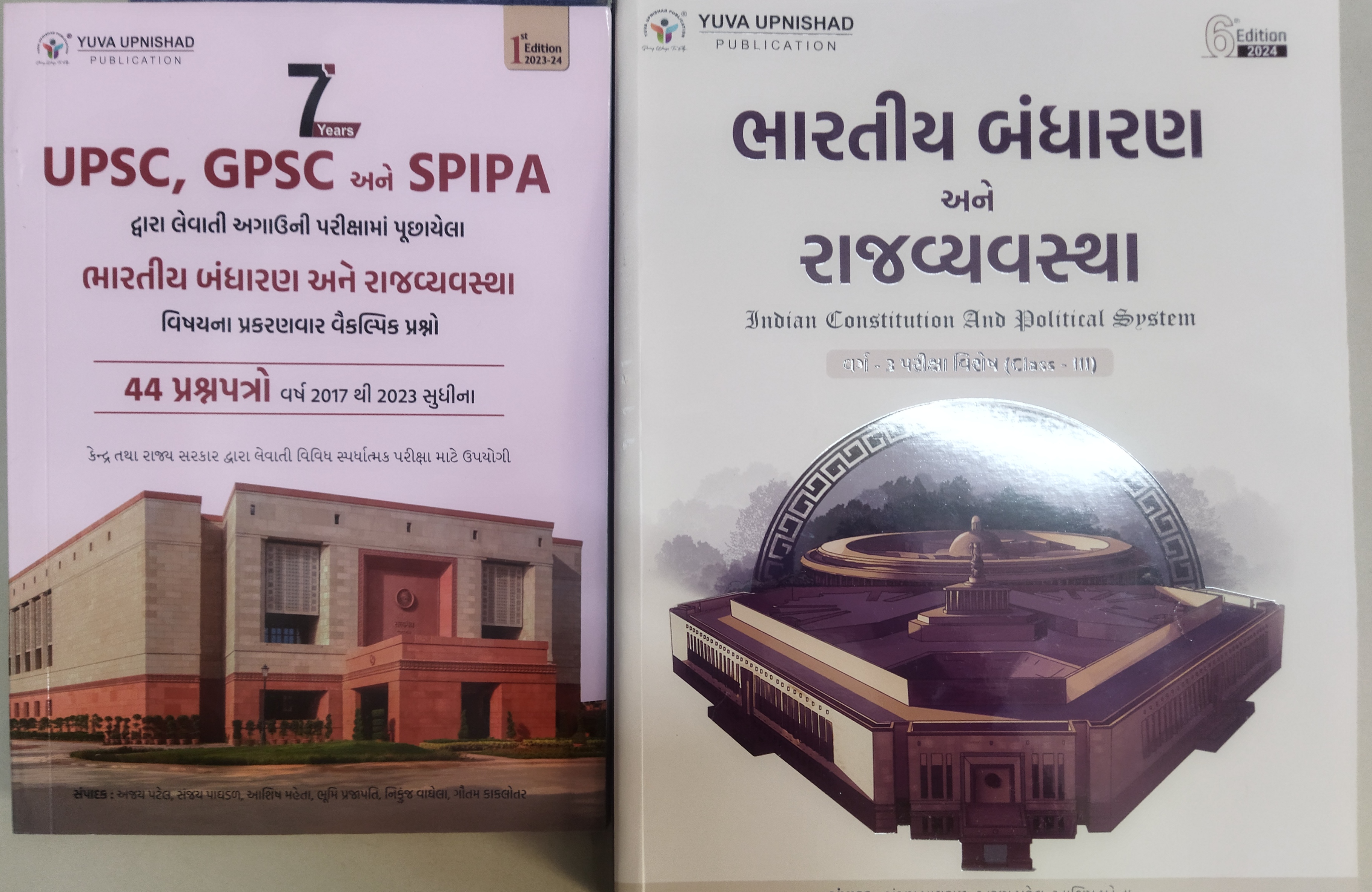 Combo - 2 Book Class-3 Bandhan, Upsc, Gpsc &spipa, Bandhan 44 Question-2023-24