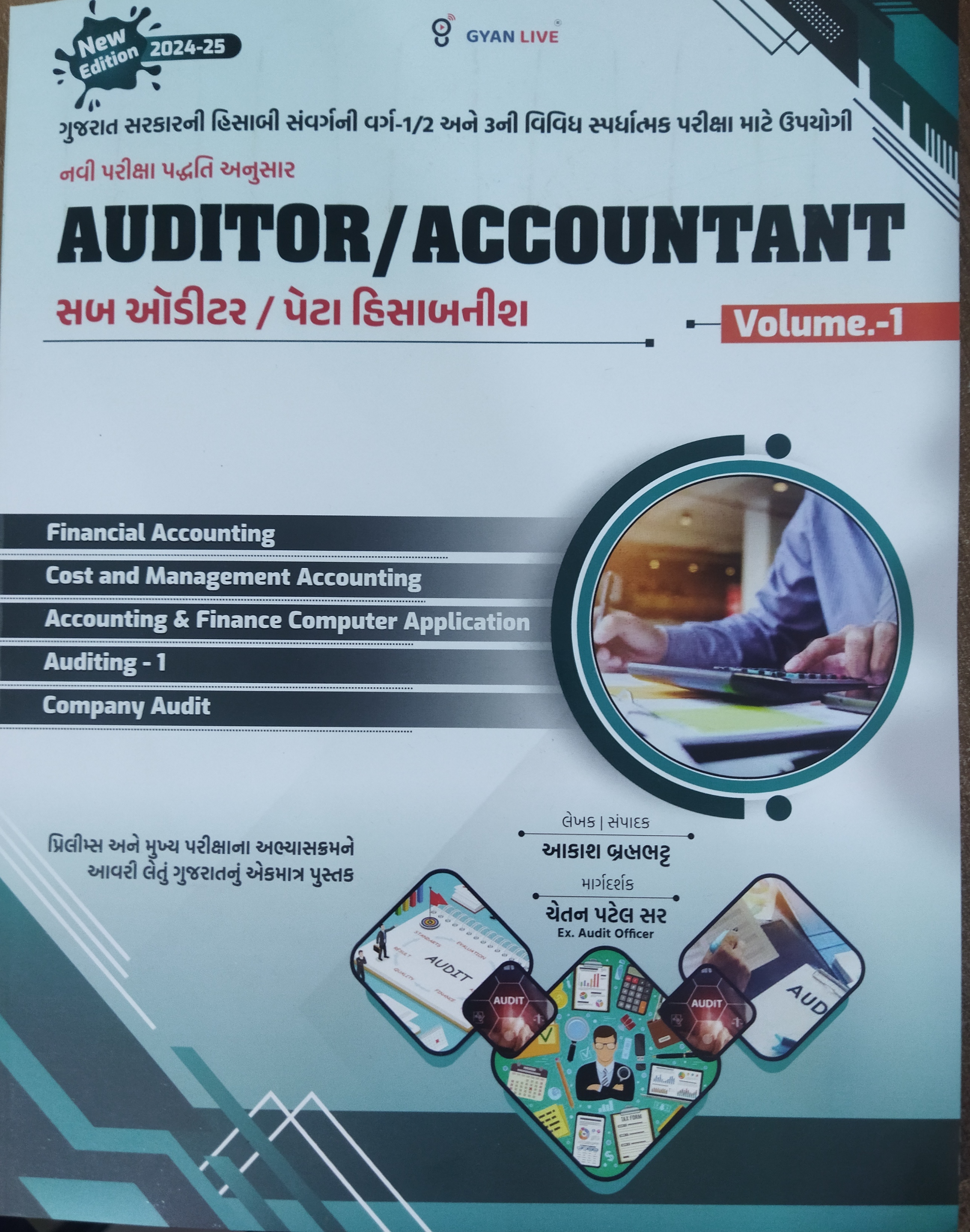 Auditor/accountant-volume-1 -2024-25