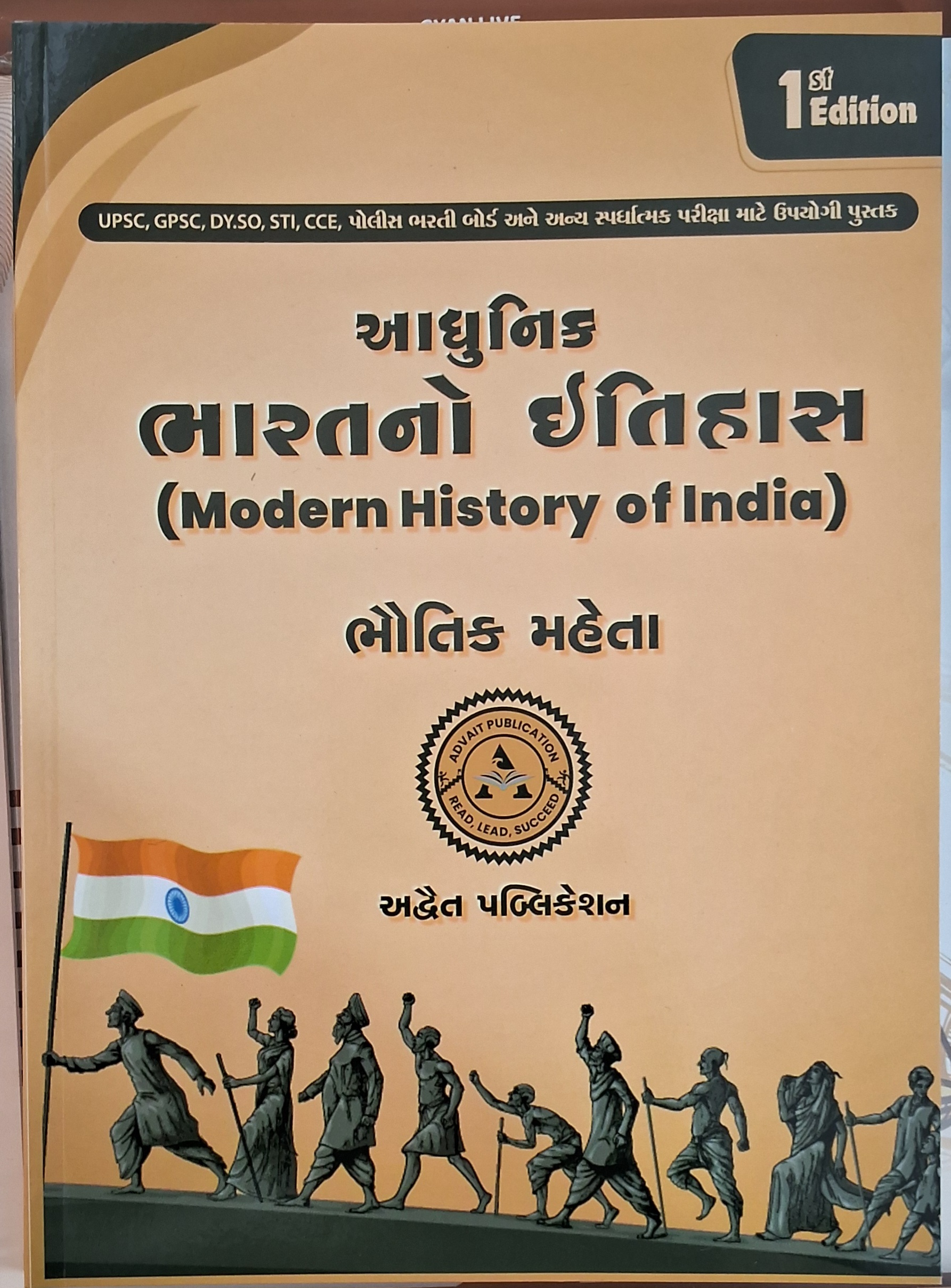A Brief History Of Modern Indian-bhotik Mehta Sur- 1 Edison-2024 