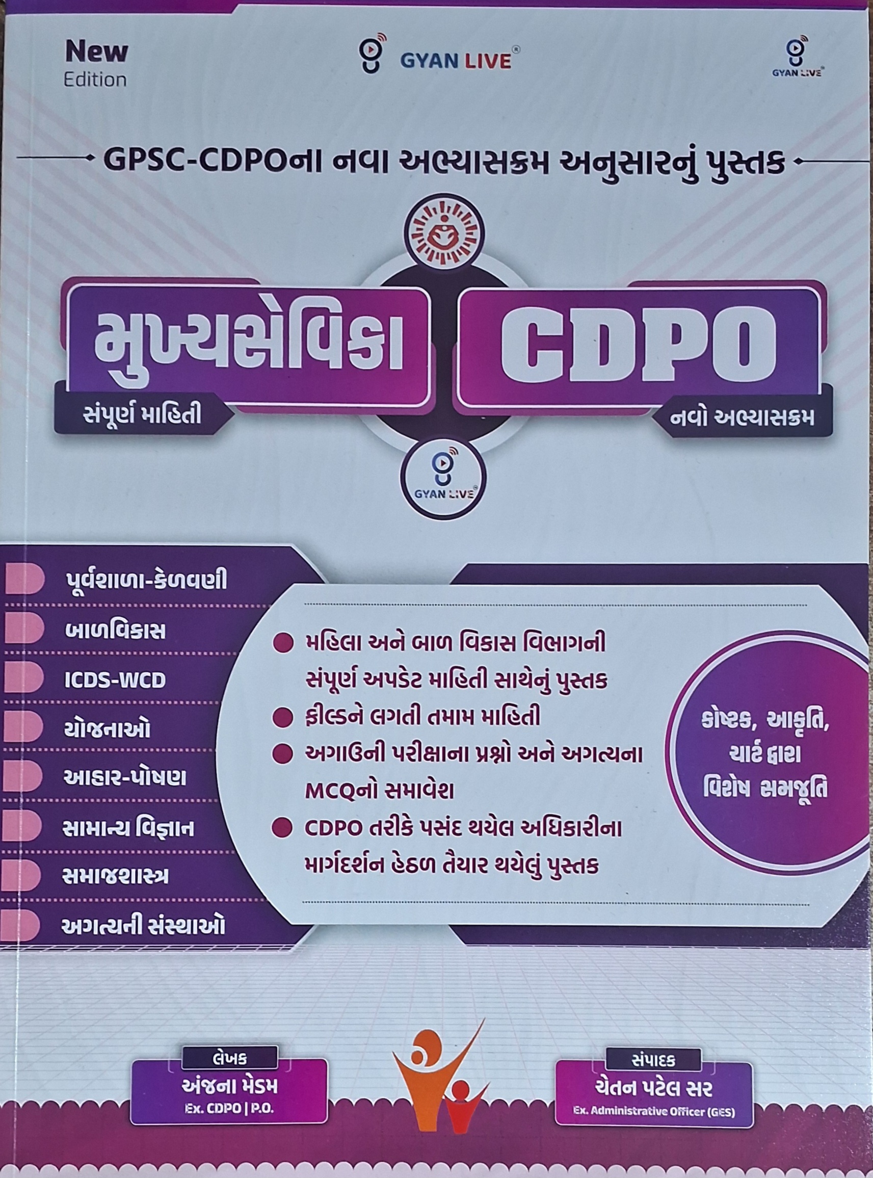 Cdpo Mukhya Sevika-2025-26