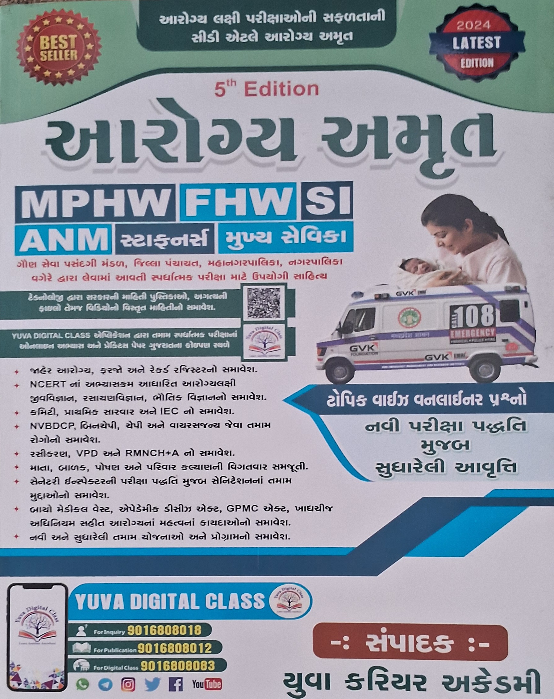 Arrogay Amrurat,  Mphw,fhw,si ,anm,staff Nurse, Mukhya Sevika-2024