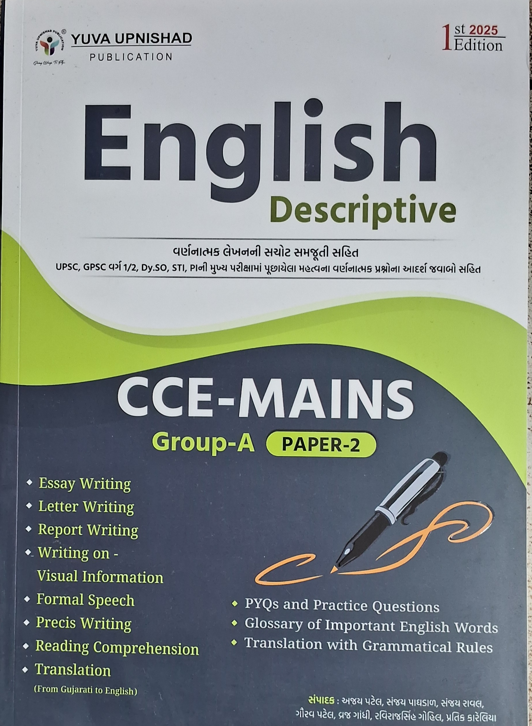 English, Descriptive,cce-manins Group-a, Paper-2 1st Edison-2025