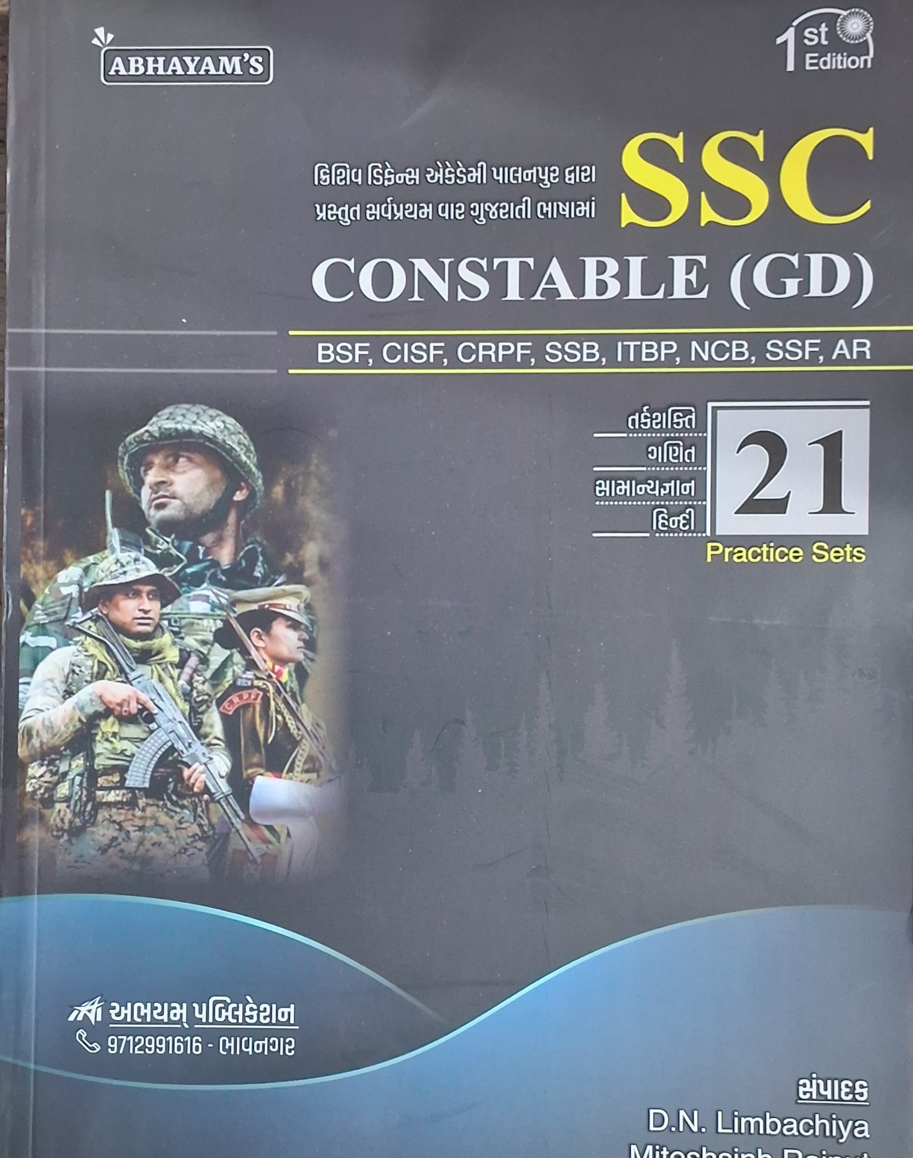 Ssc Constable (gd)-21 Practice Sets-2024