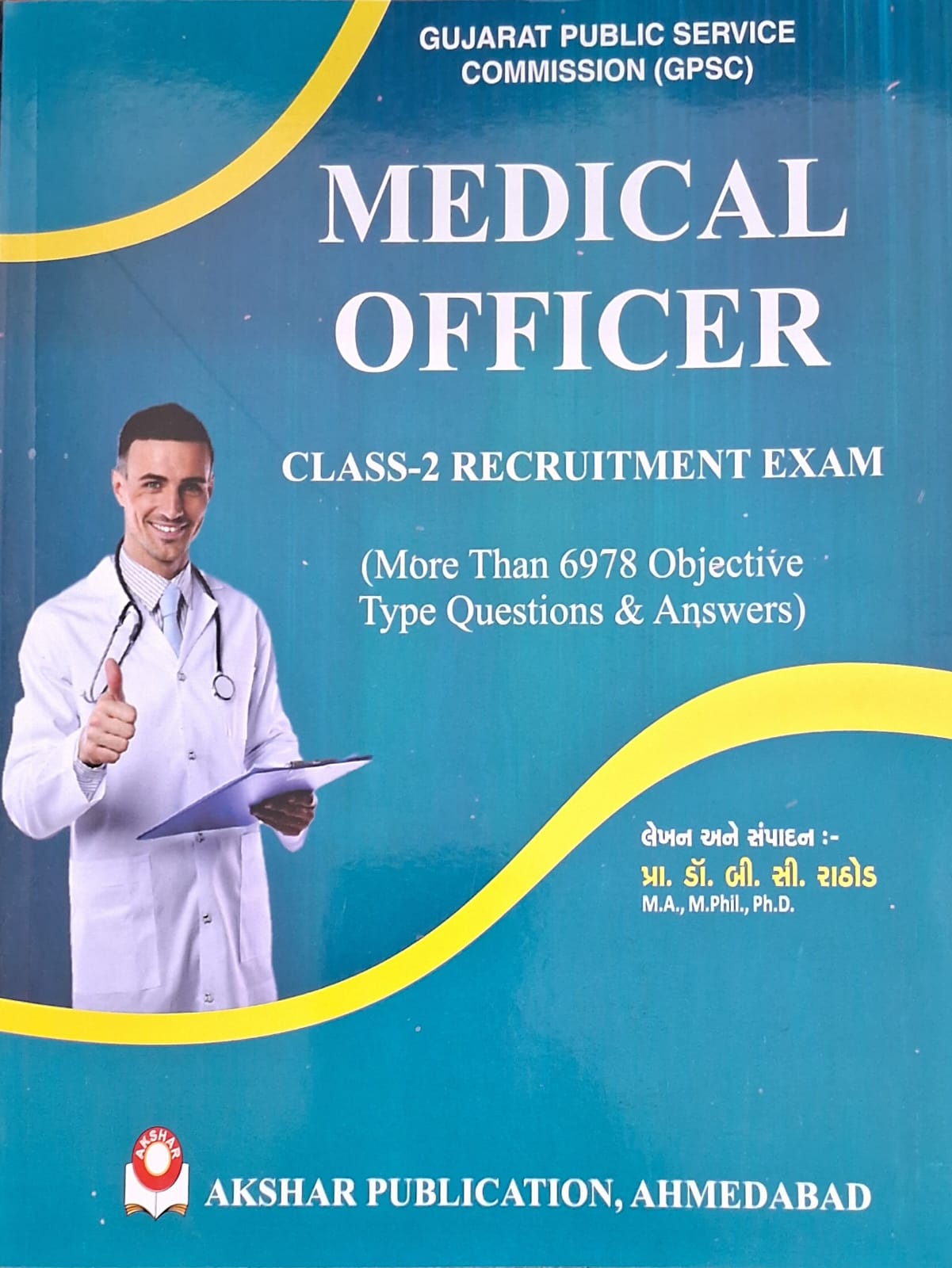 Medical Officer - 2025