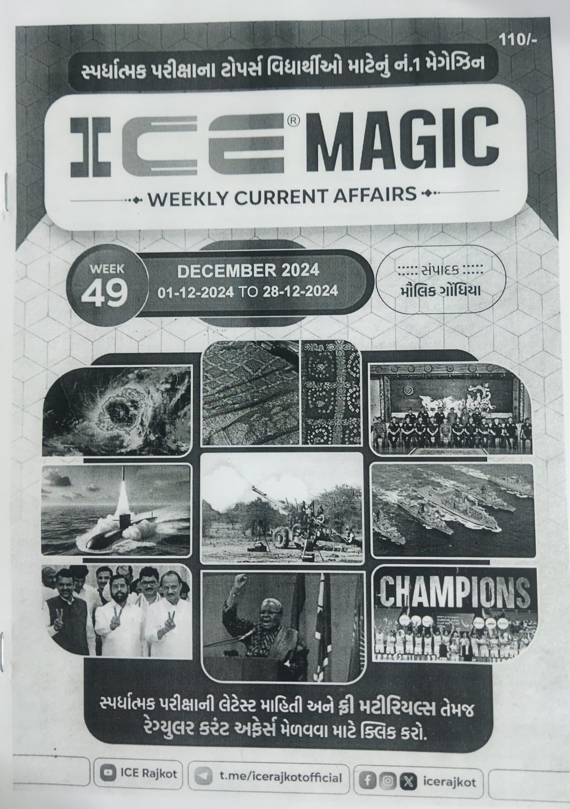 Ice Magic-zerox-current-decmber-2024