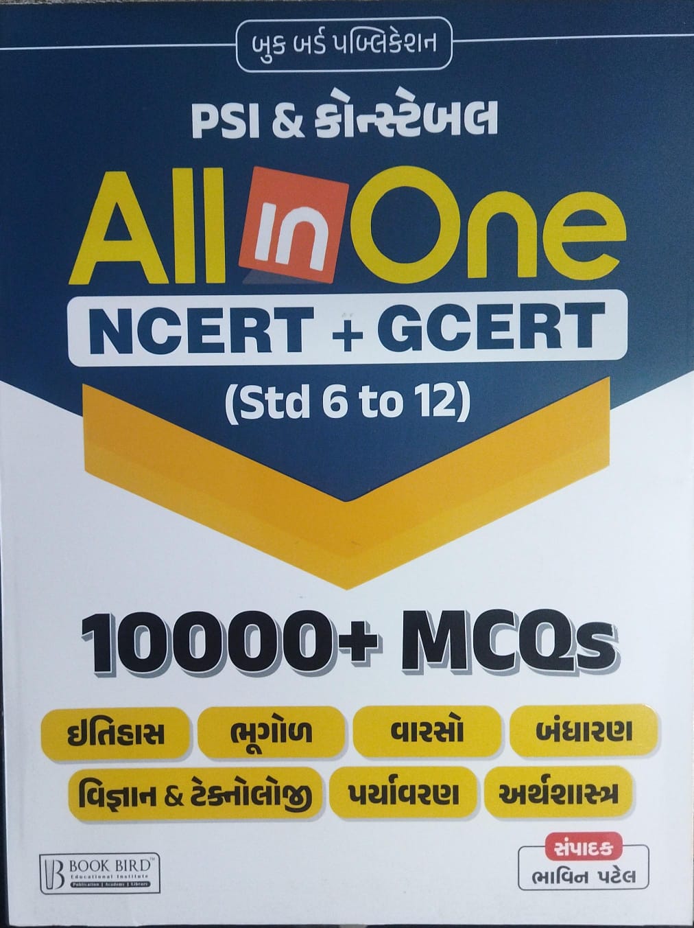 Psi-- Constable [ncert-gcert ] 10000-mcq-2024-25