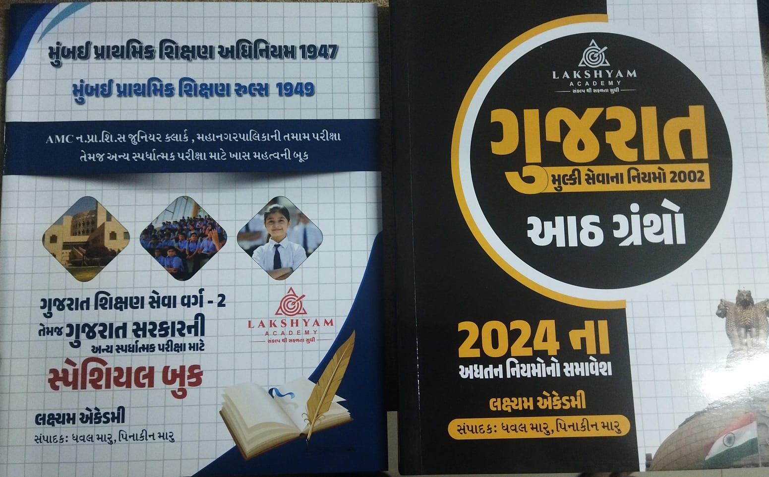 2-book, Gujarat Mulki Seva-8 Ghrth-2024