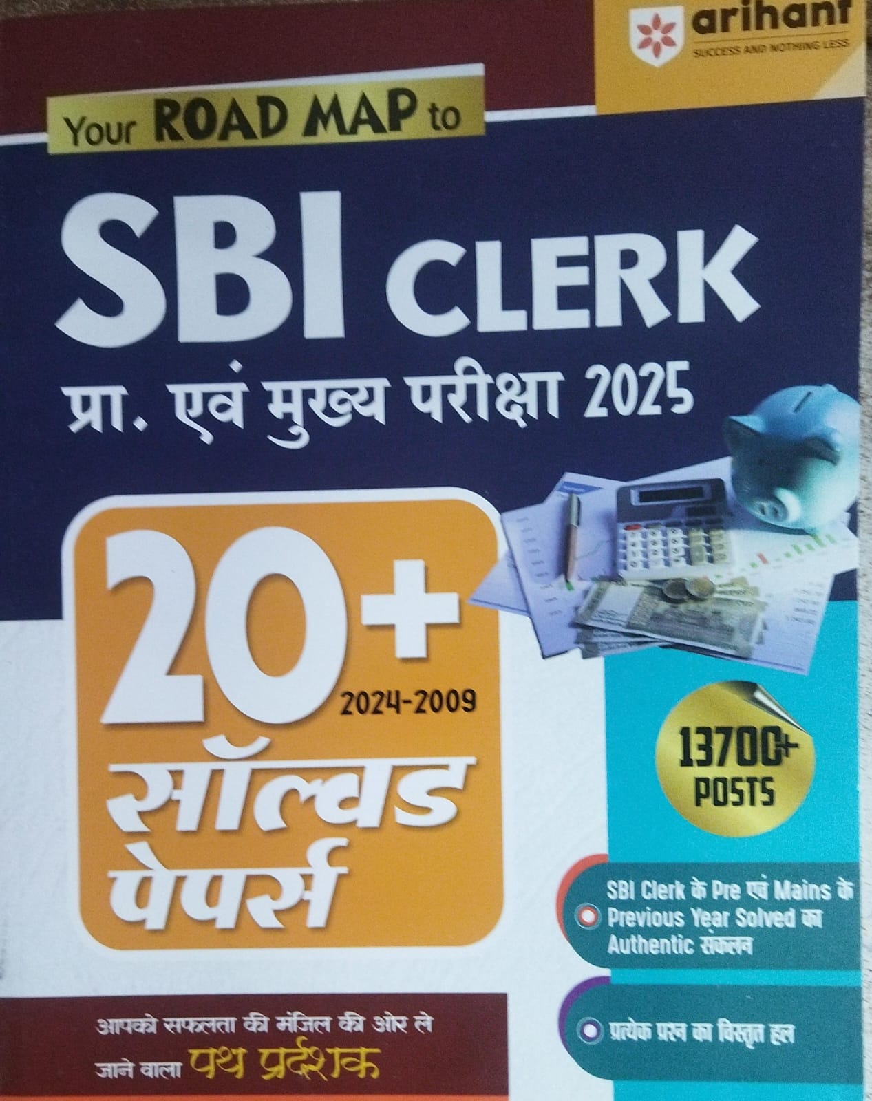 Sbi Clerk-20 Solvved Paper-2025