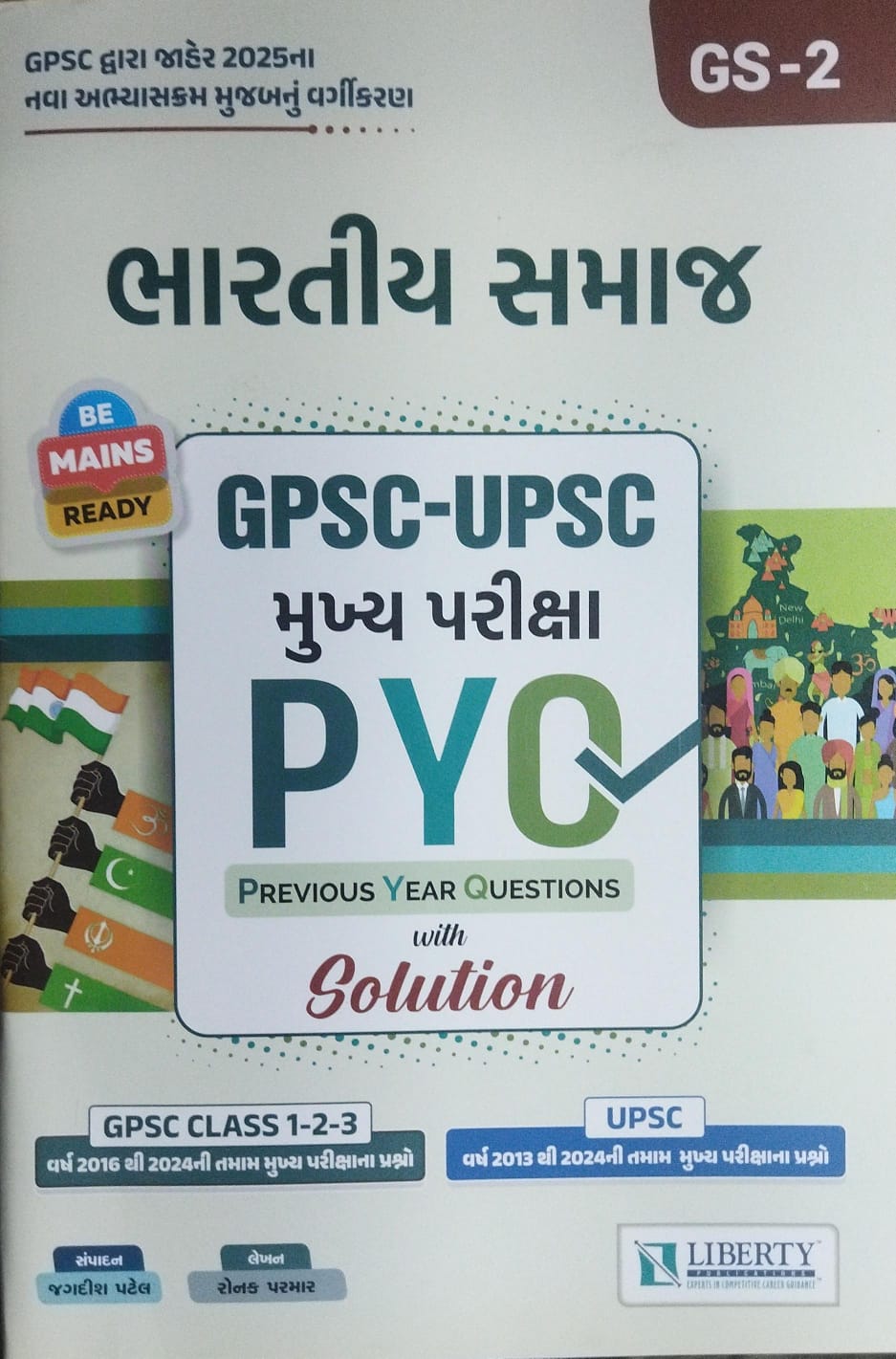 Gpsc-upsc-mains-bharat Samaaj-2025