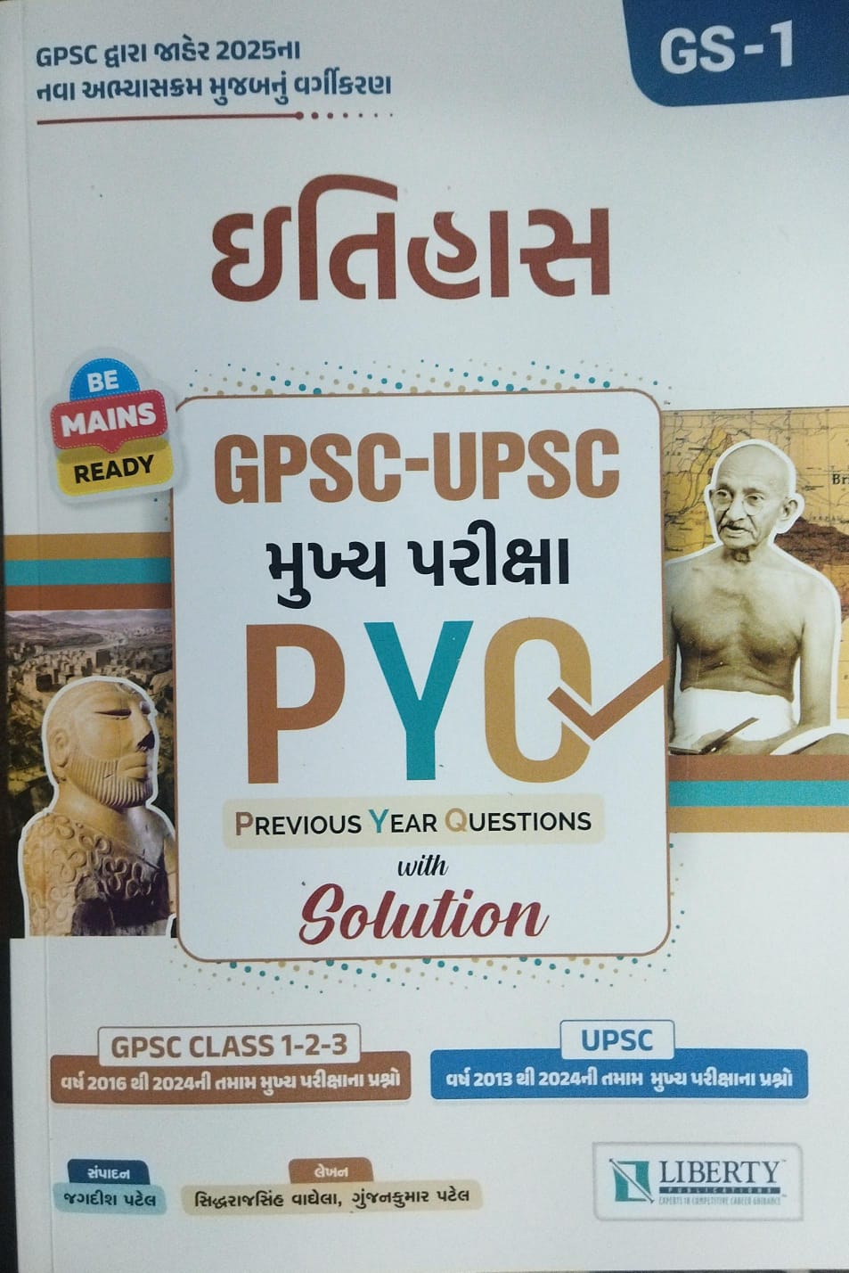 Gpsc-upsc-maains-historiy-2025