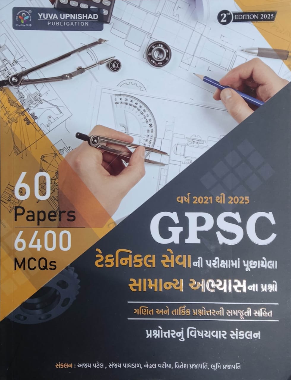 Gpsc-technicl Seva-60,papers,6400,mcq-2025