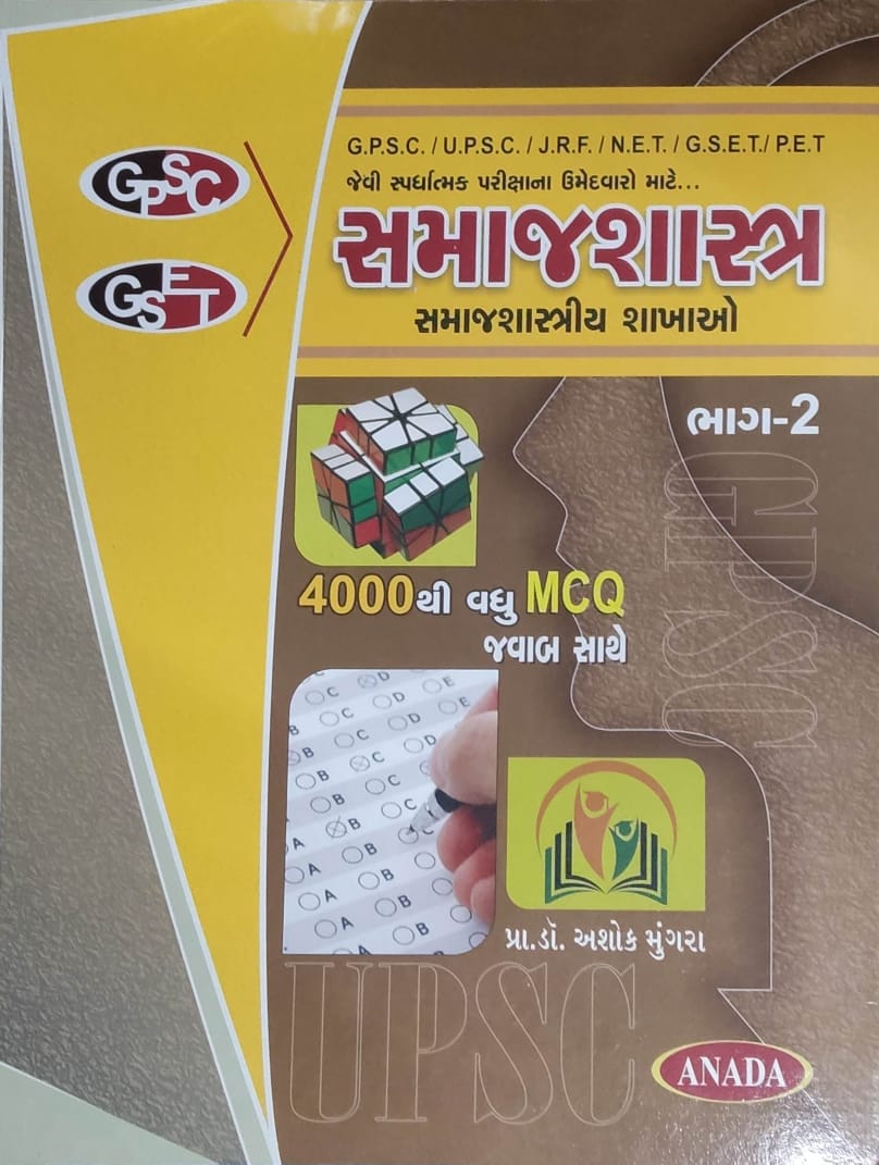 Sociology Part-2,4000-mcq-2023