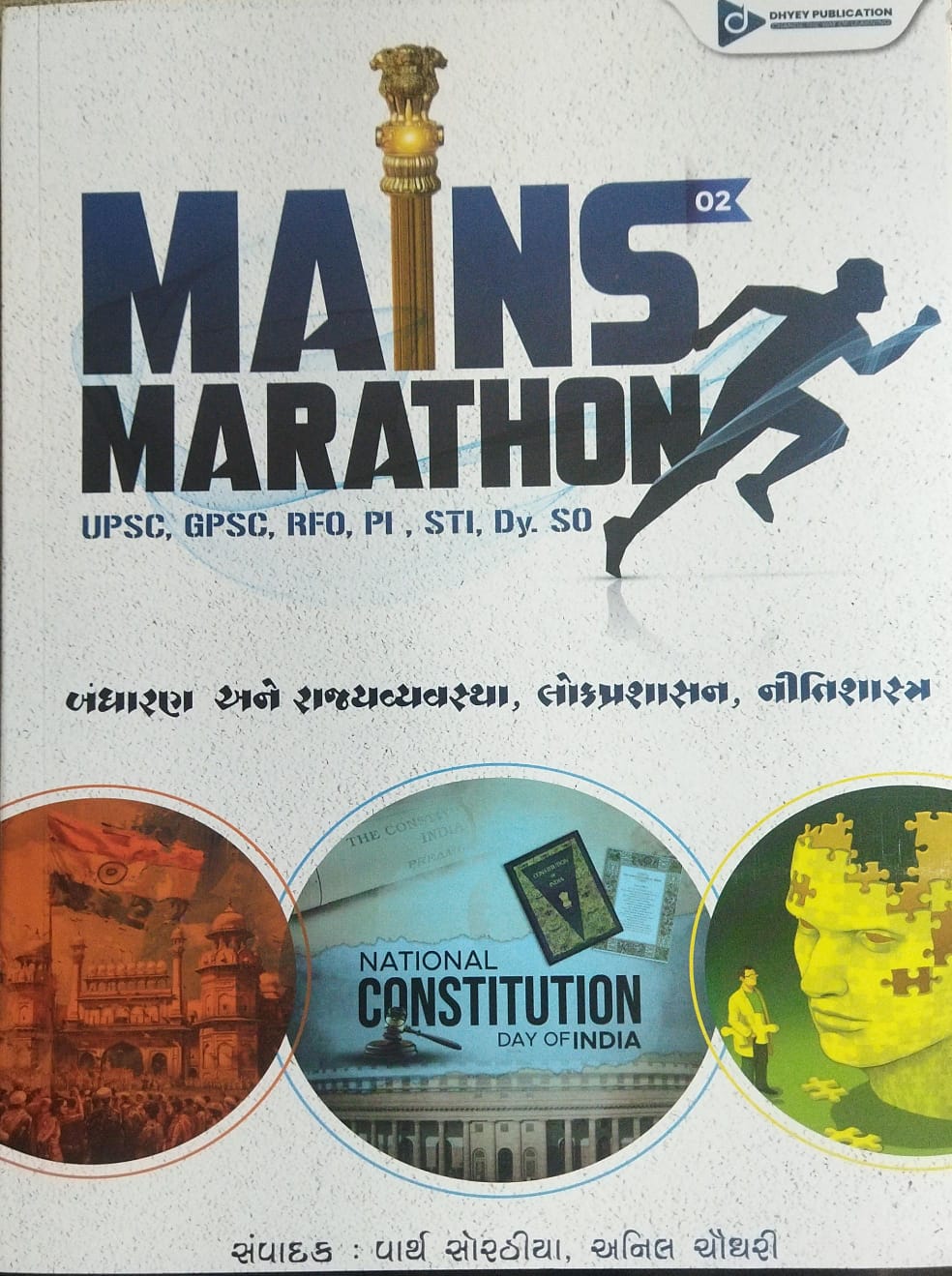 Mains Marathon-[politicl,lok Prashasan,niti Shastra]-2025