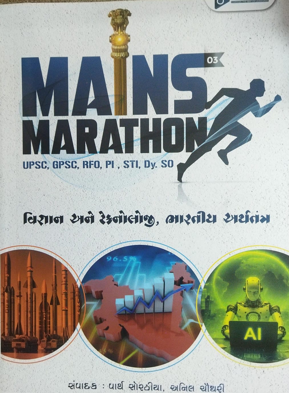 Mains Marathon-[sci & Tec, Economis]-2025