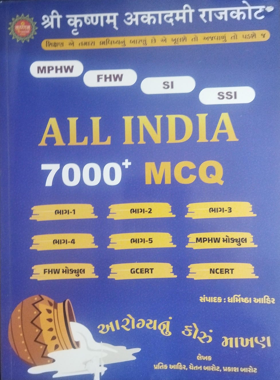 All India - Mphw,fhw,si,ssi-7000-mcq-2024-25 