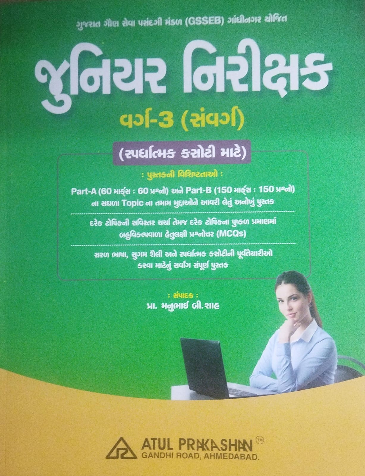 Junior Nirikshak Varg-3(gsseb)-2026-27