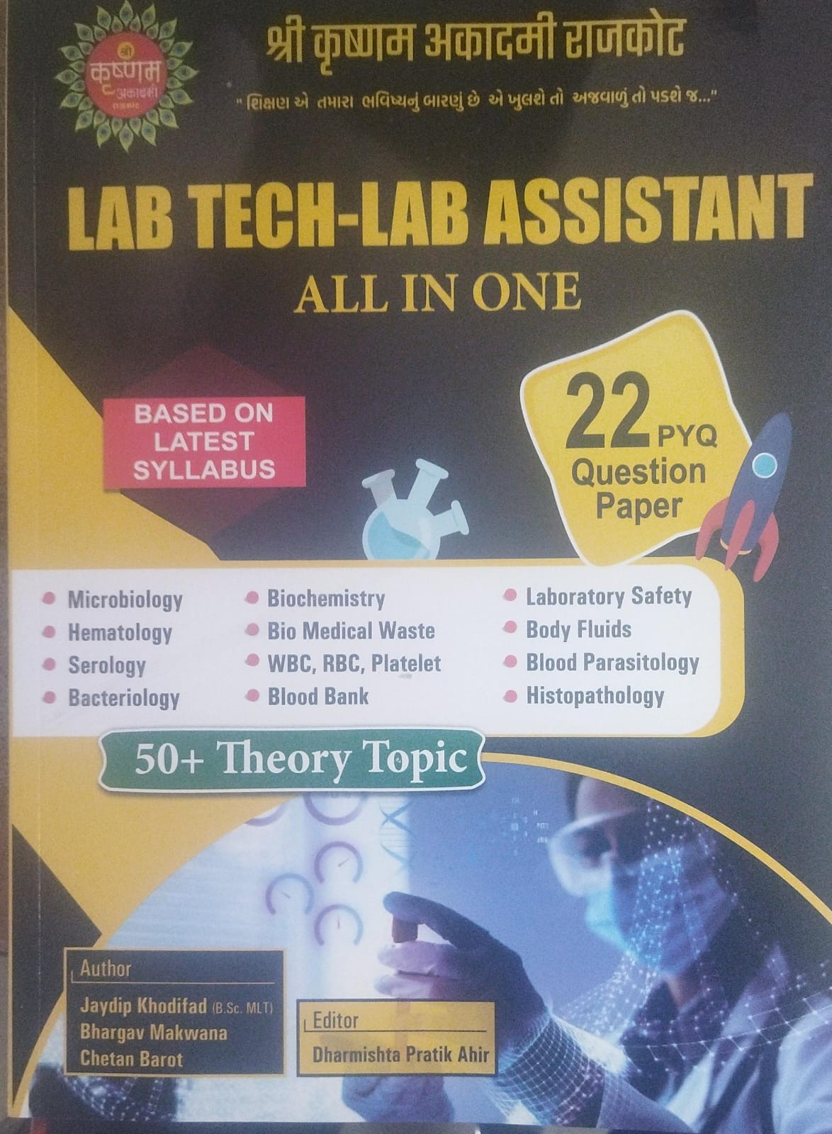 Lab Tech-lab Assistant-all In One-22 Pyq Question Paper-2025