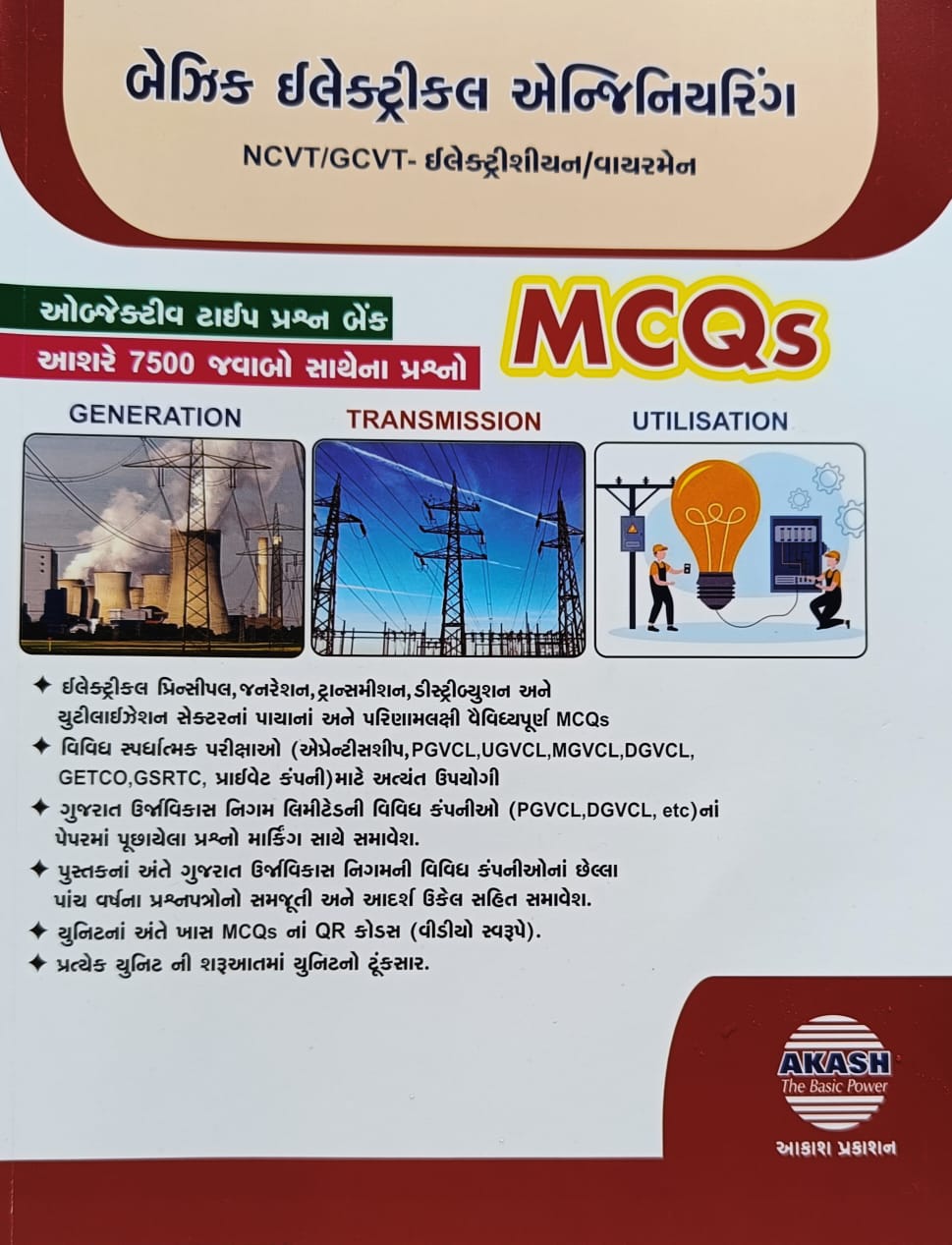 Basic Electrical Engineering ( Mcq)-2025-26