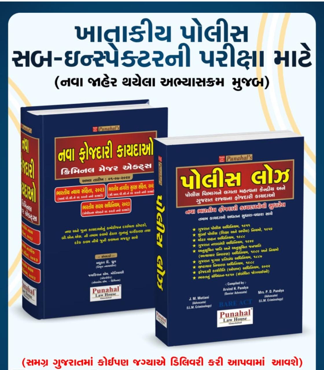 Combo- 2 Book,