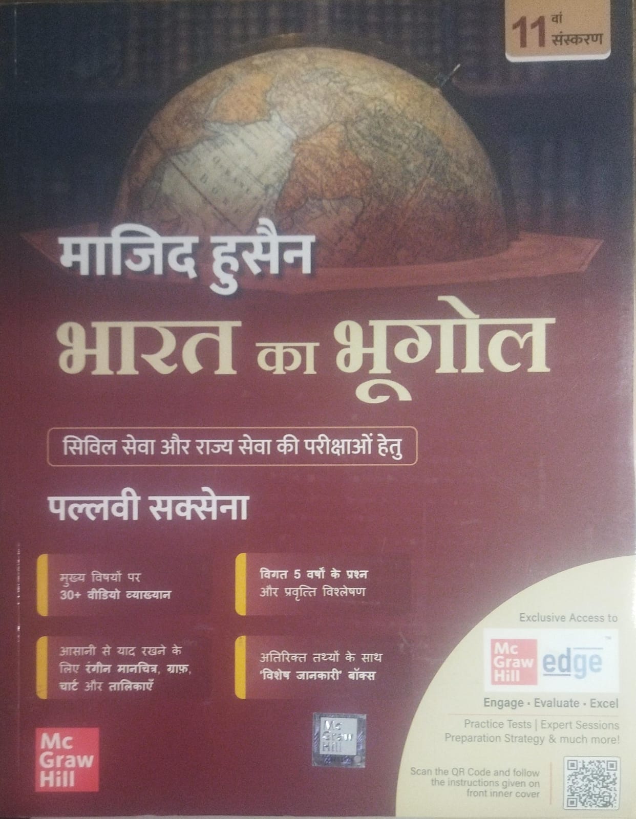 Geography Of India - 11 Th Edition-2026