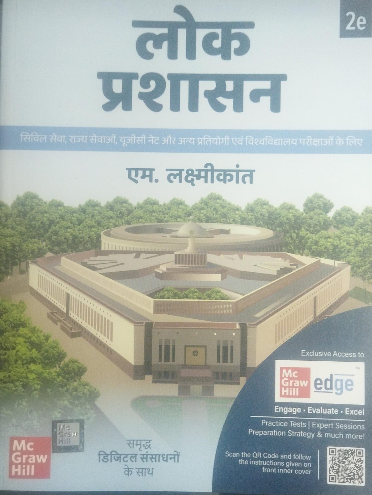 Public Administration - 2 Th Edition -2025