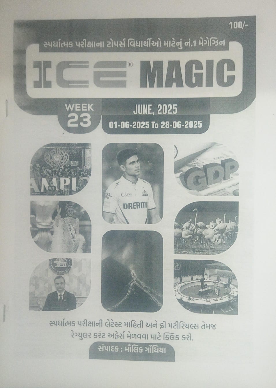 Current Affairs - June-2025