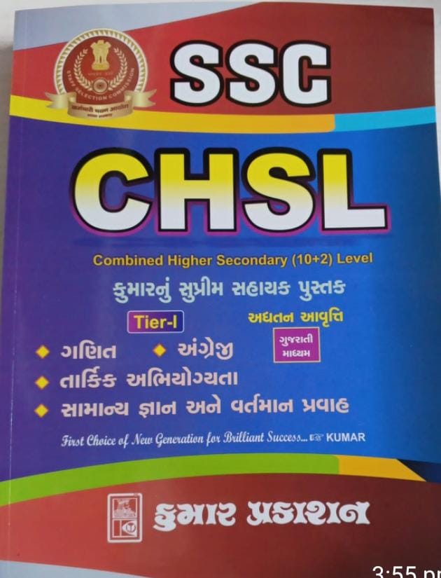 Ssc Chsl - 2025