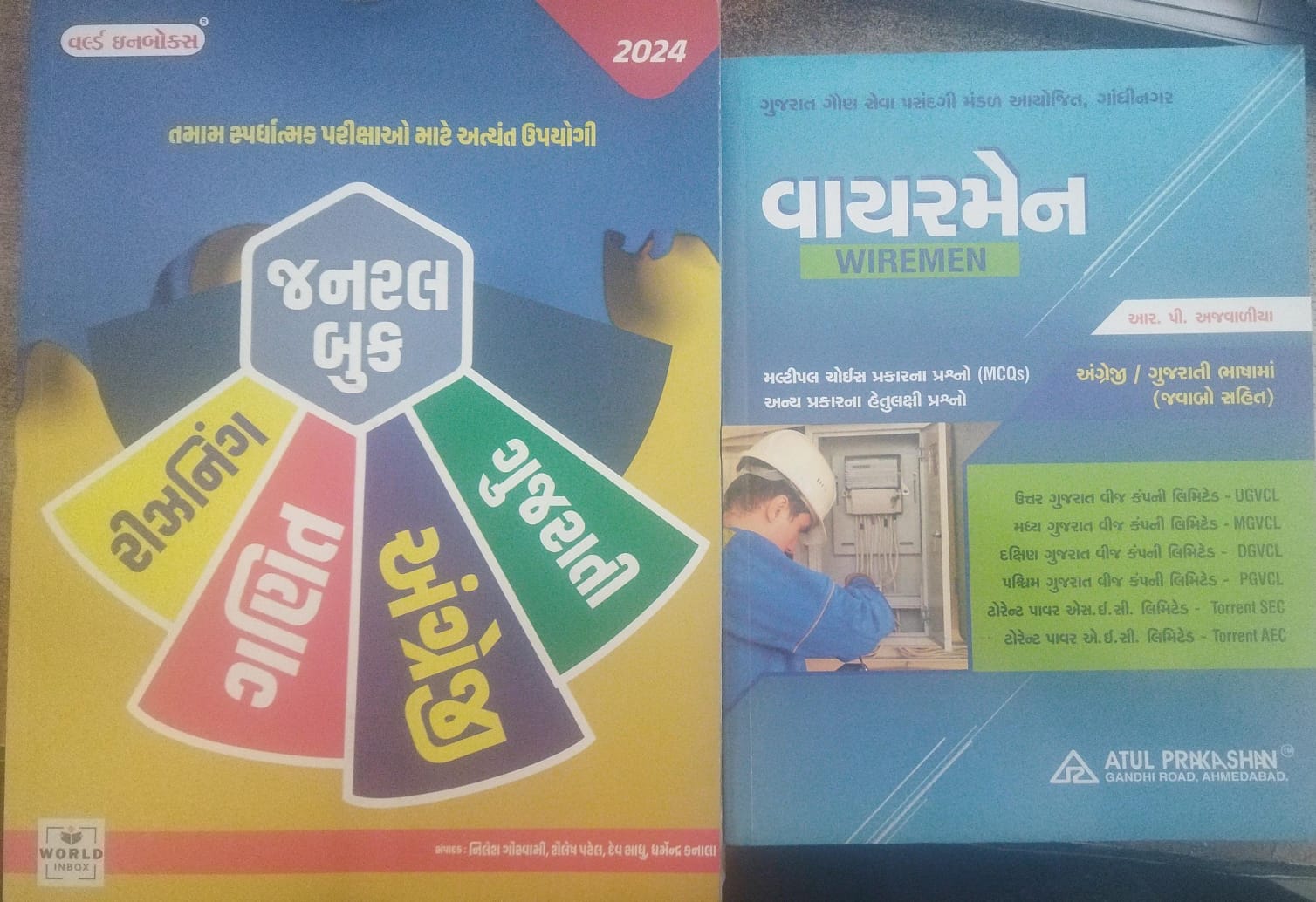 All Exams-wiremen-2,book-combo-2025